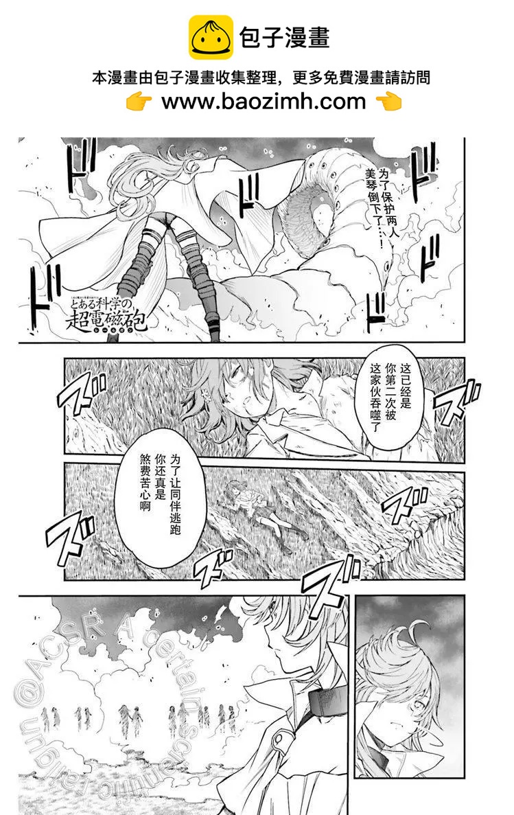 第124话 萌芽1