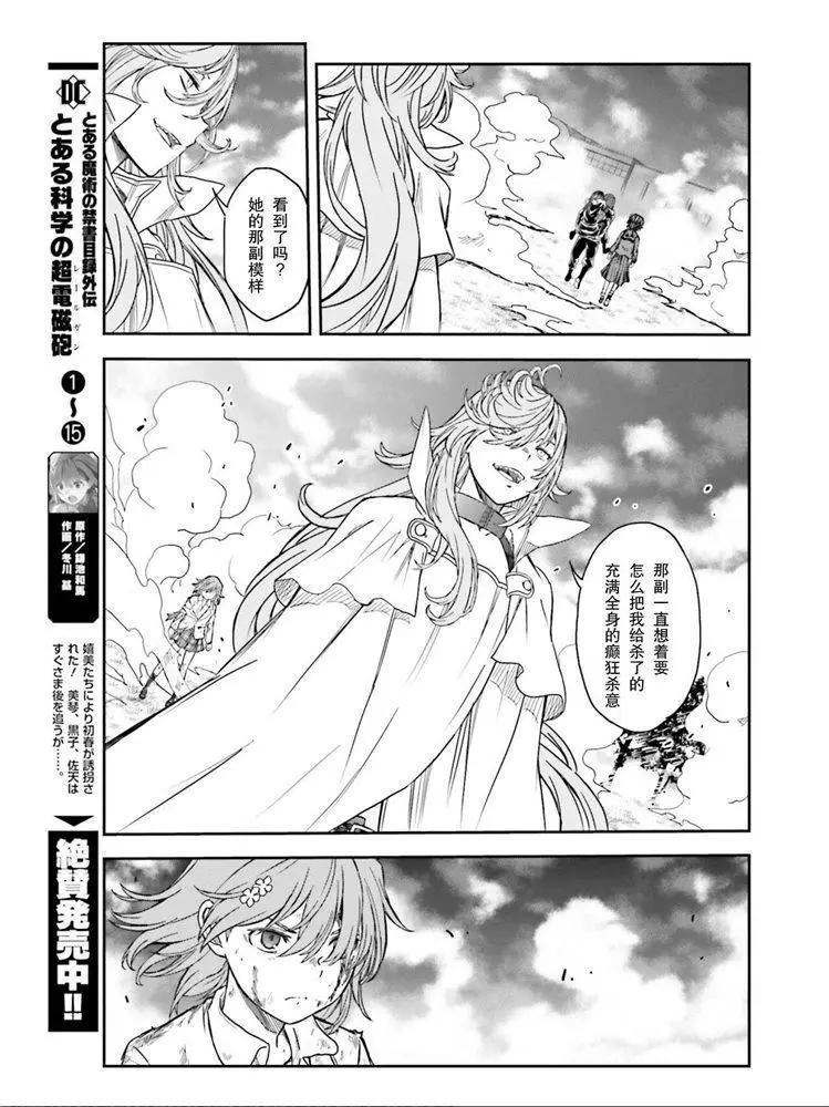 第124话 萌芽14
