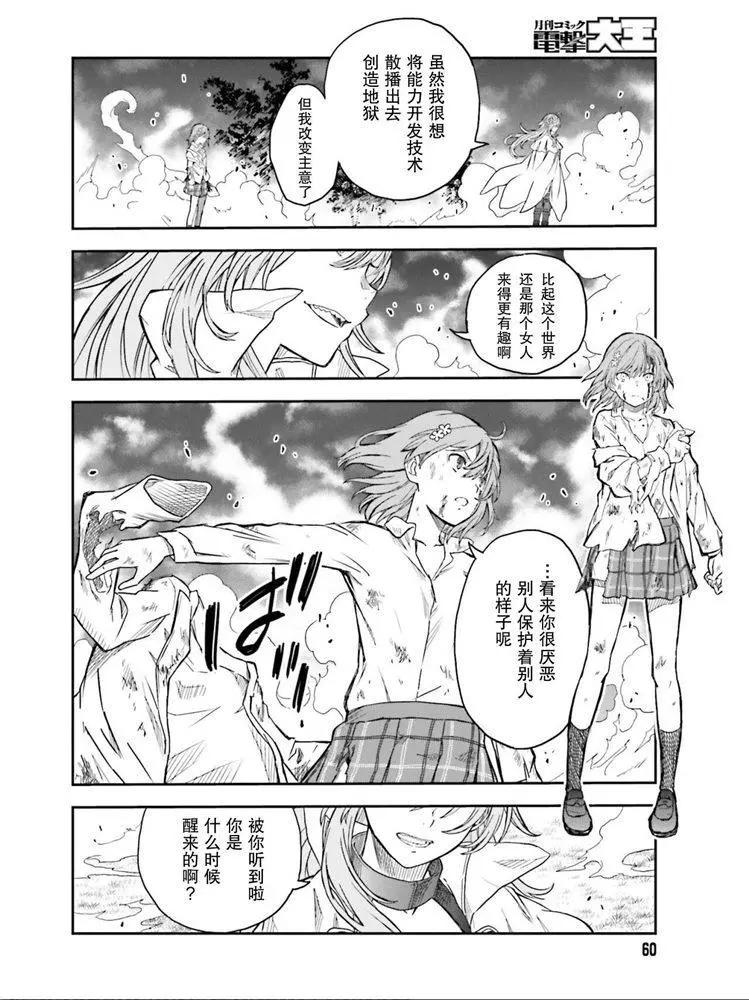 第124话 萌芽15