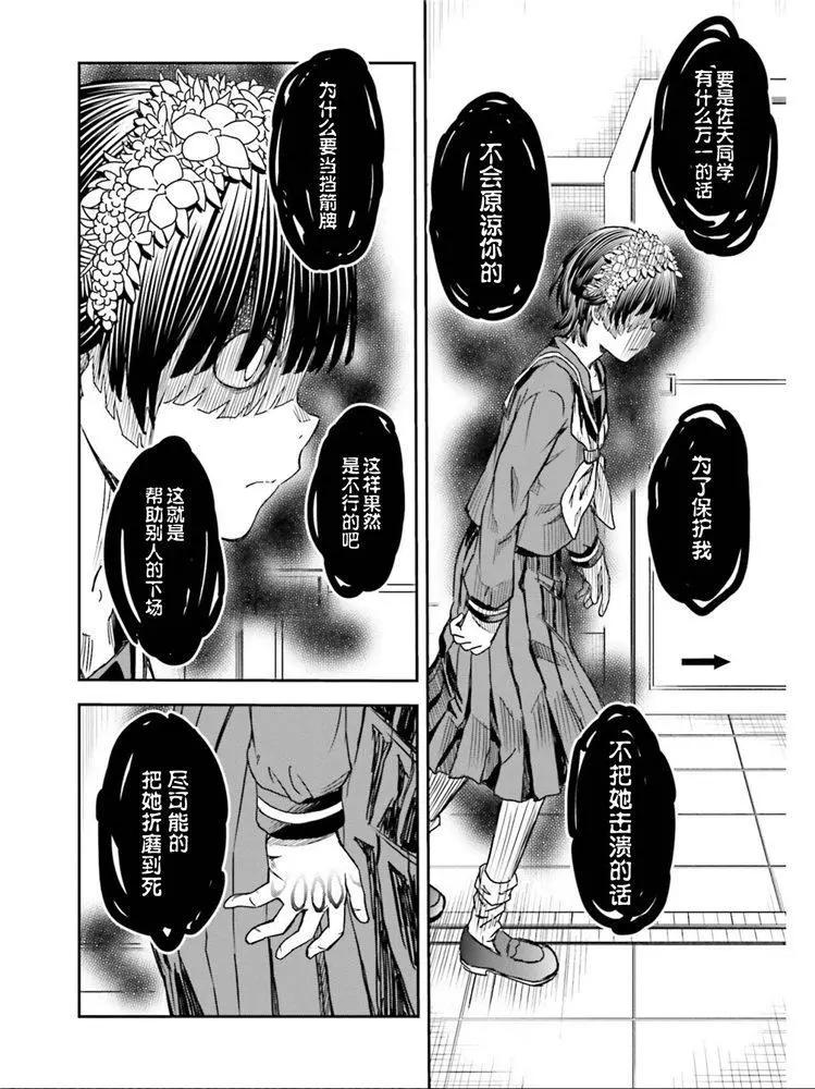 第124话 萌芽19