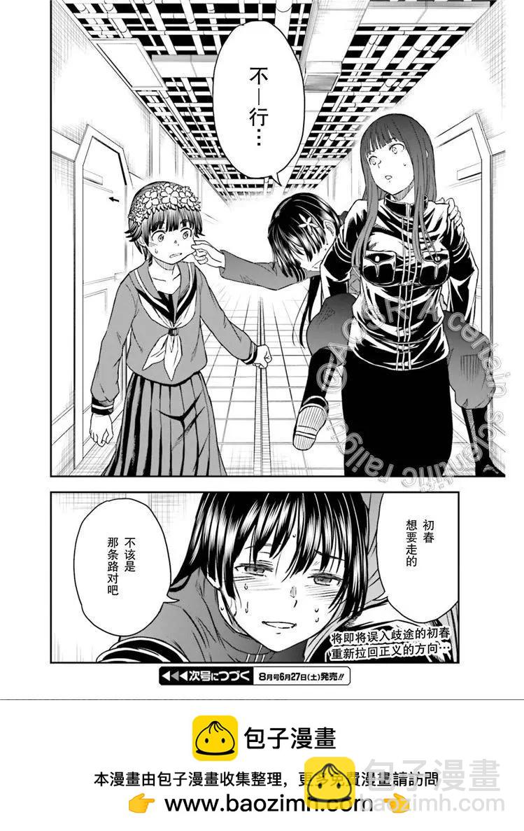 第124话 萌芽21