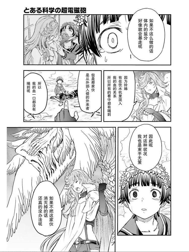 第124话 萌芽9