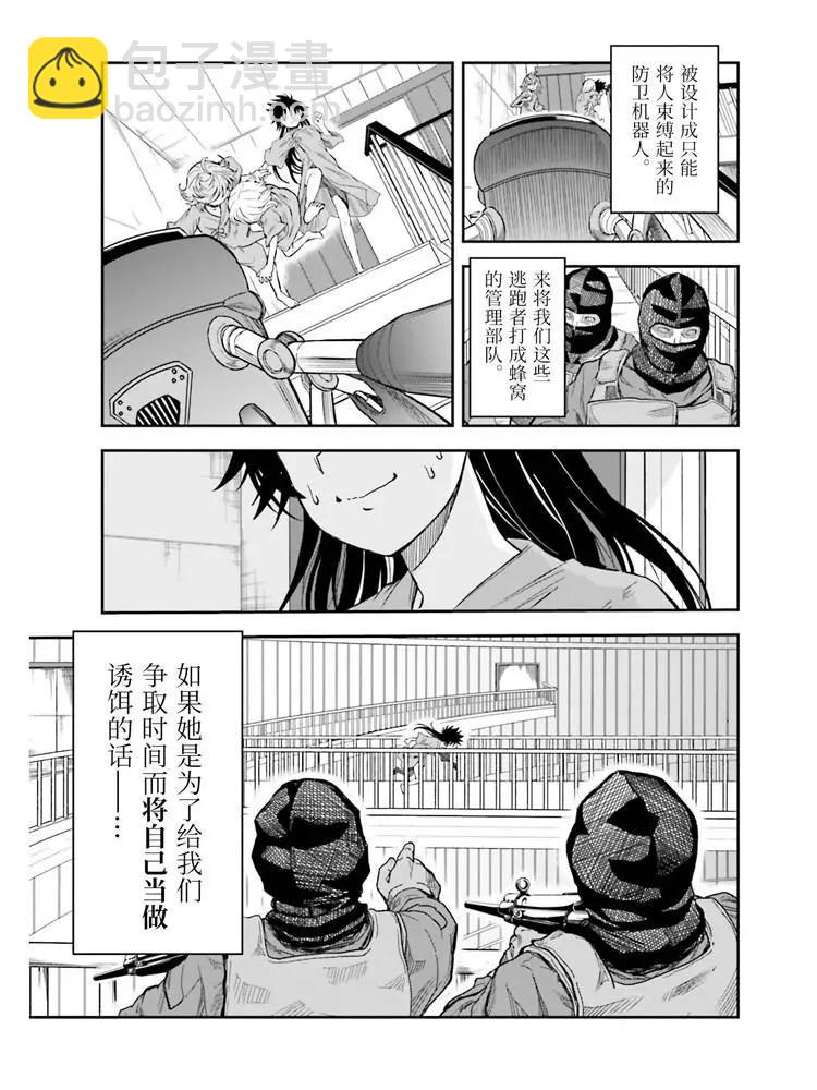 第125话 骄傲10