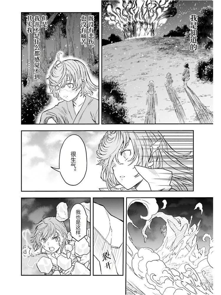第125话 骄傲11