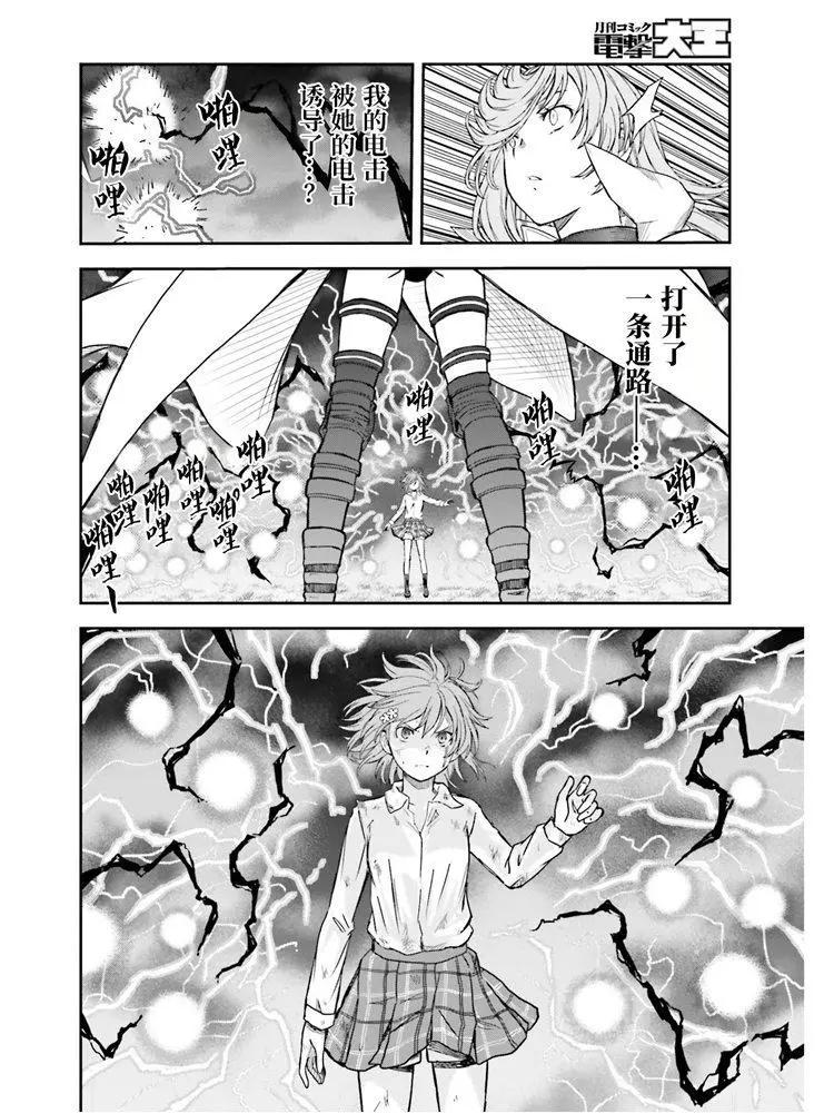 第125话 骄傲13