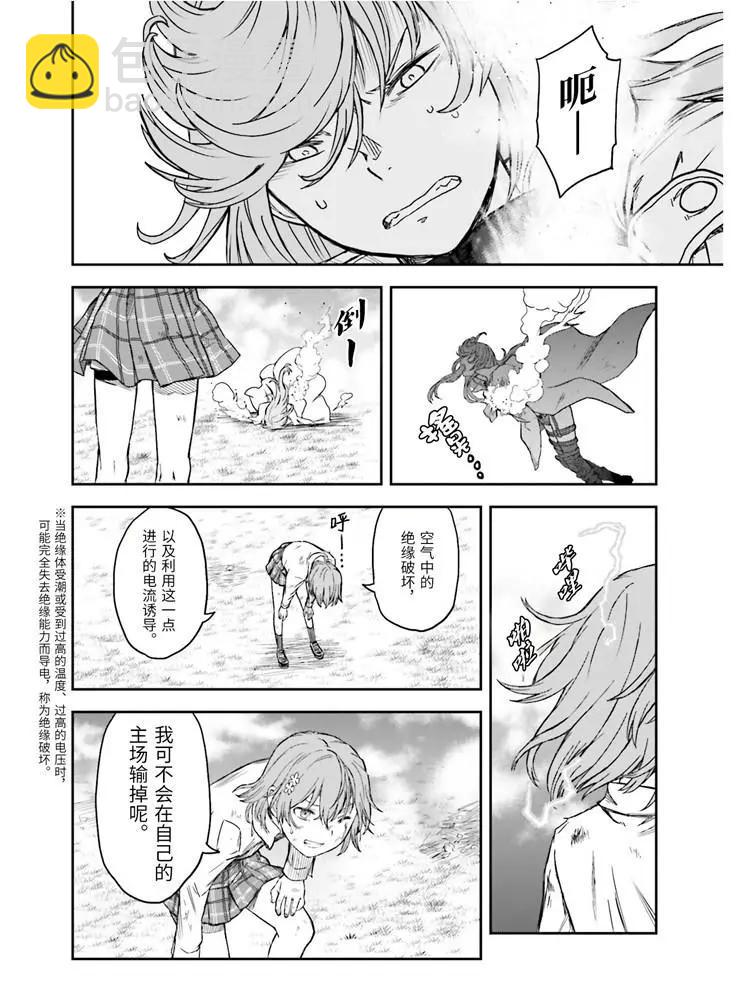 第125话 骄傲15