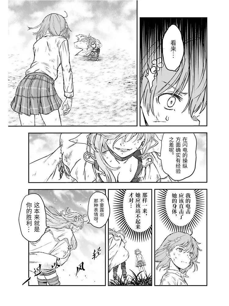 第125话 骄傲16
