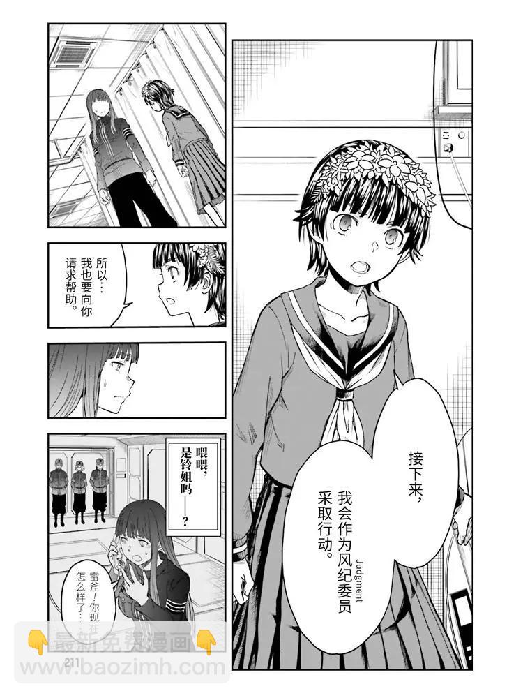 第125话 骄傲3