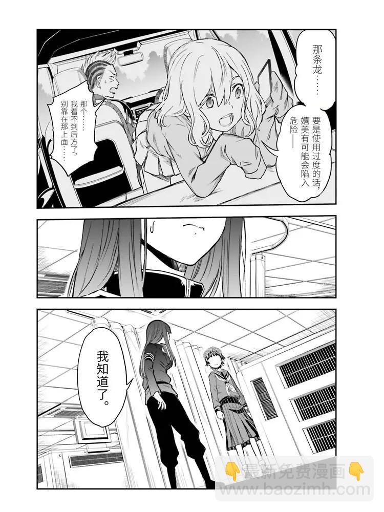 第125话 骄傲4