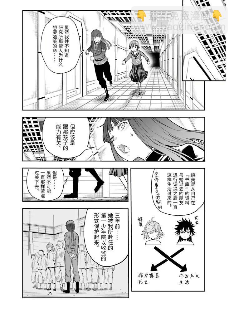 第125话 骄傲5
