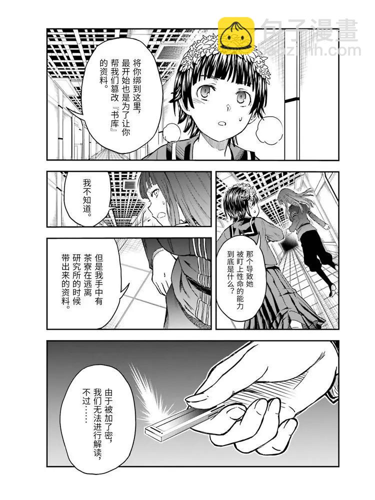 第125话 骄傲6