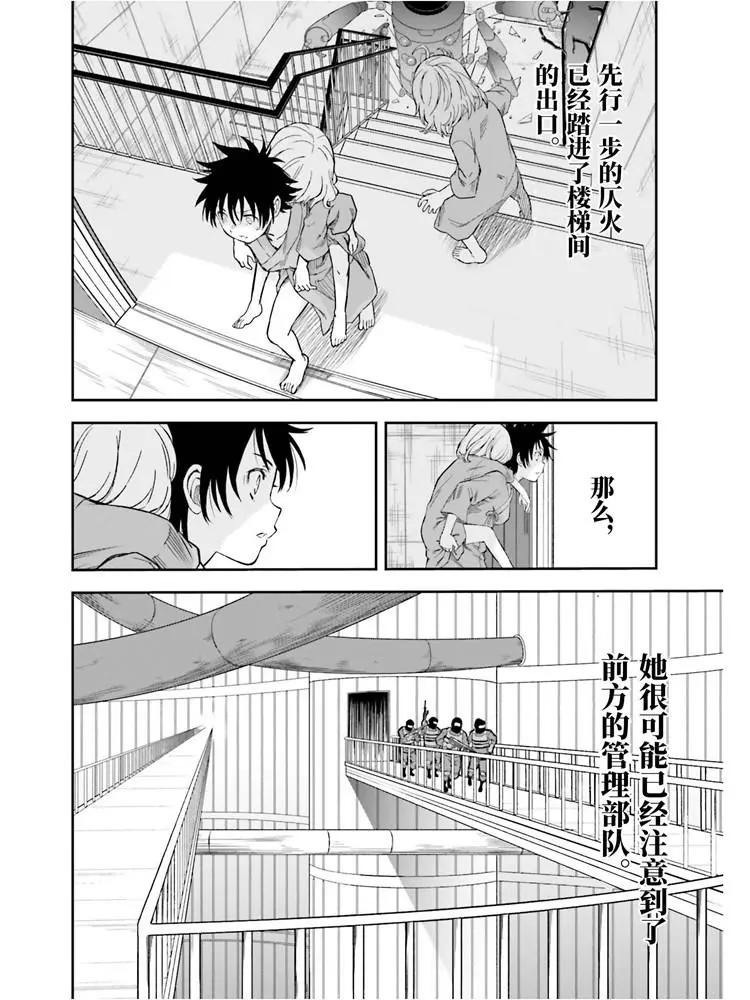第125话 骄傲9