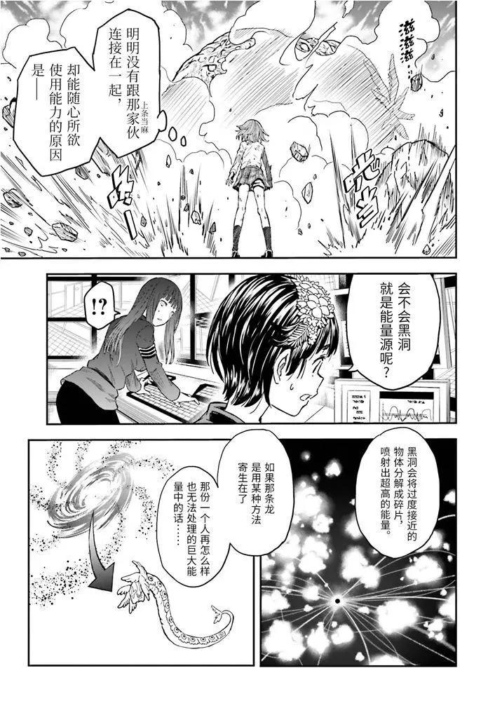 第126话 黑洞10