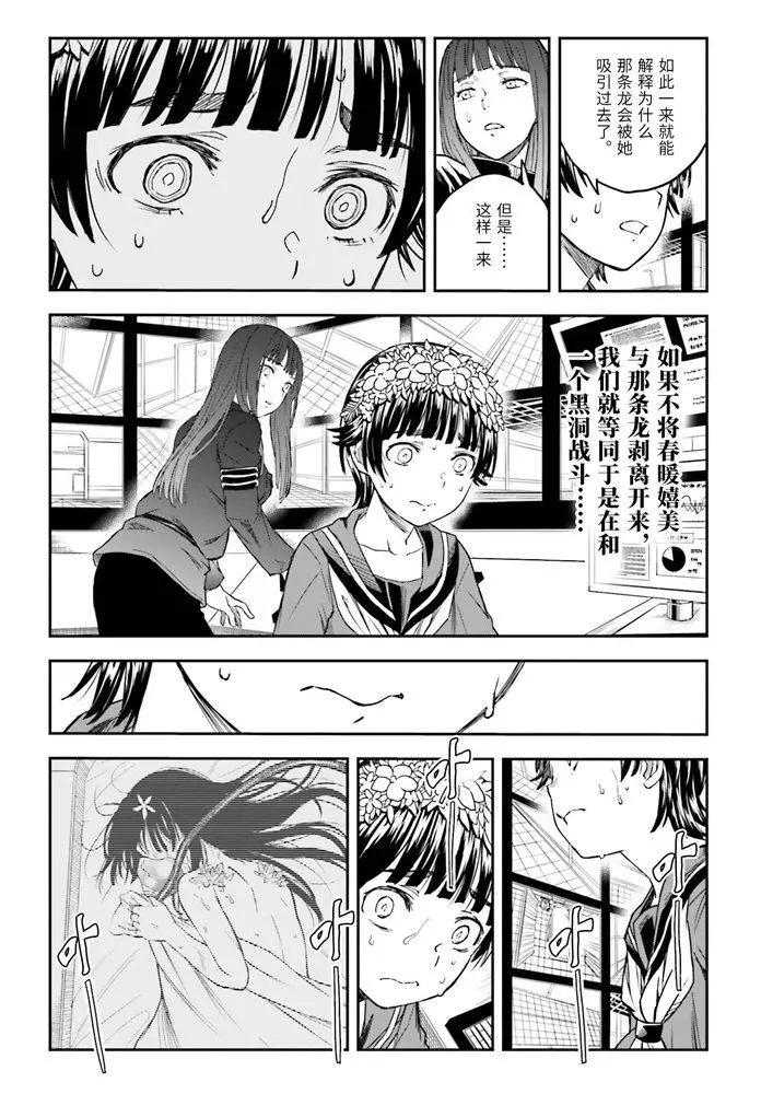 第126话 黑洞11
