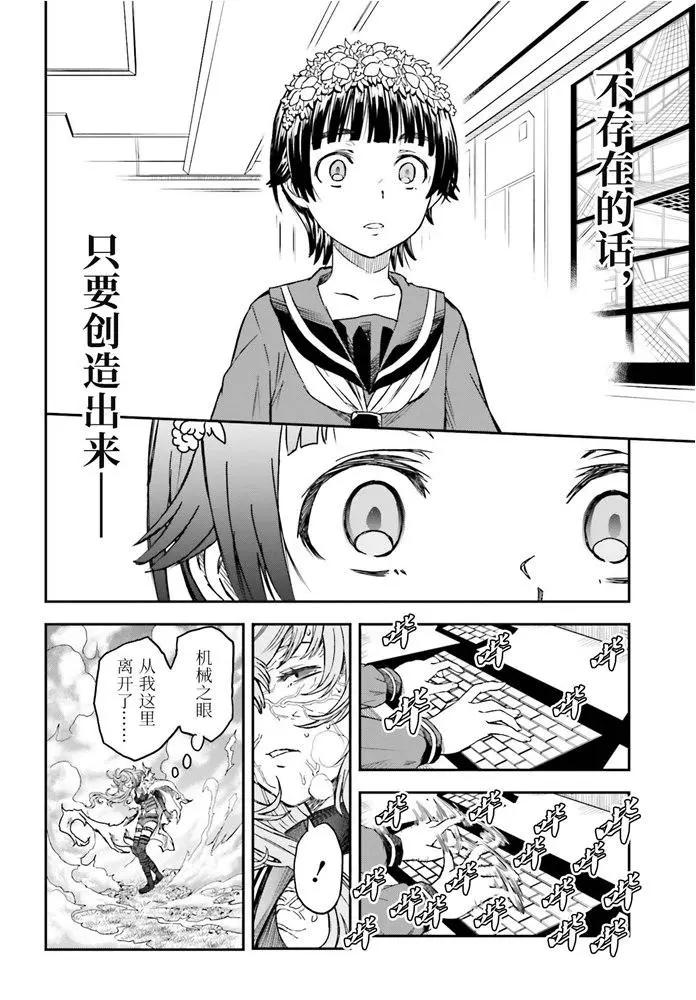 第126话 黑洞13