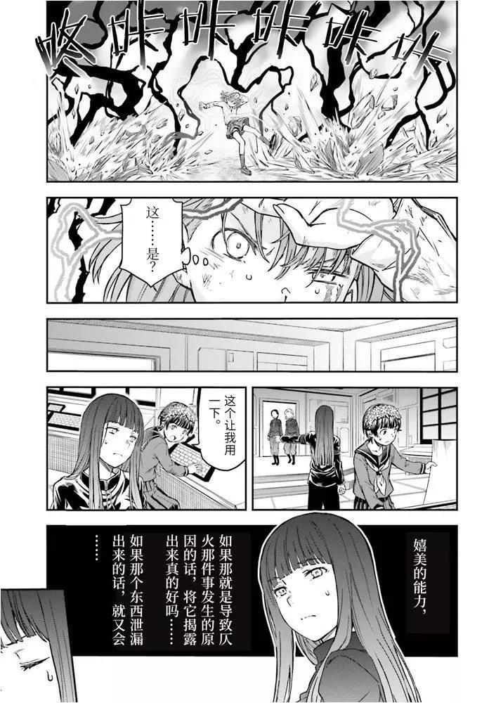 第126话 黑洞2