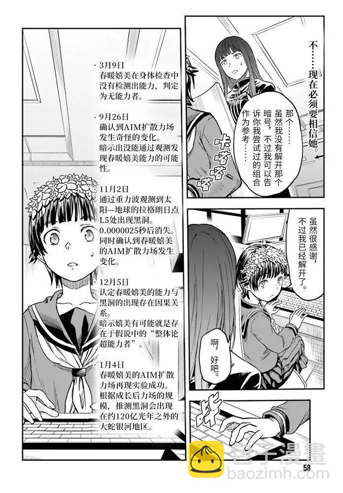 第126话 黑洞3
