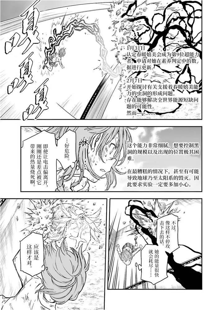 第126话 黑洞4