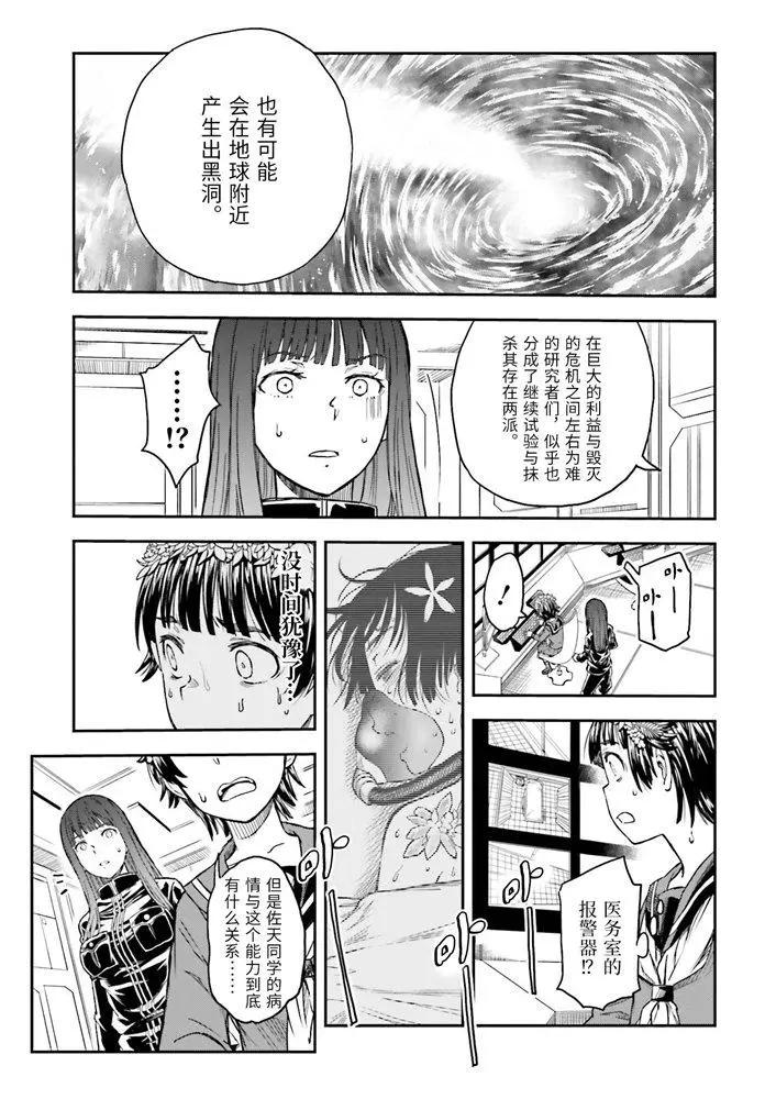 第126话 黑洞6