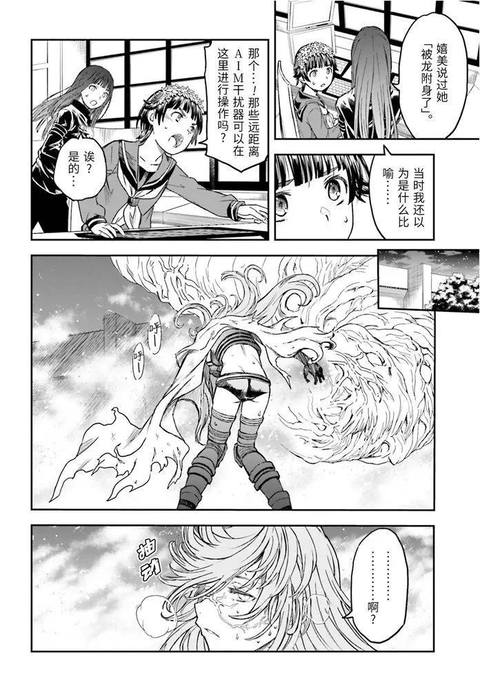 第126话 黑洞7
