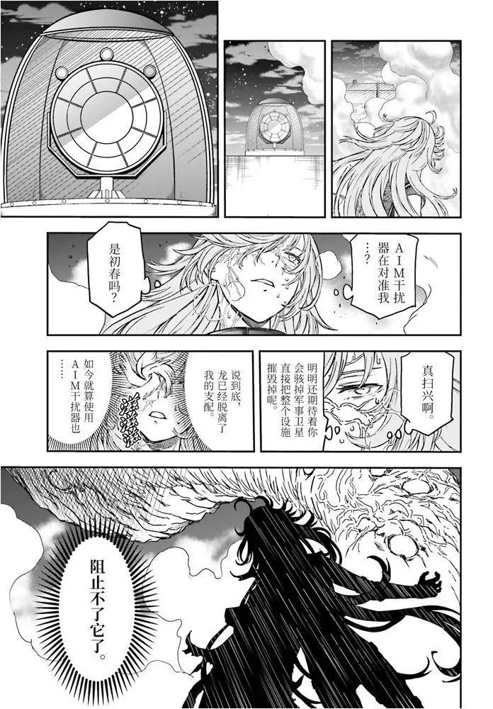 第126话 黑洞8