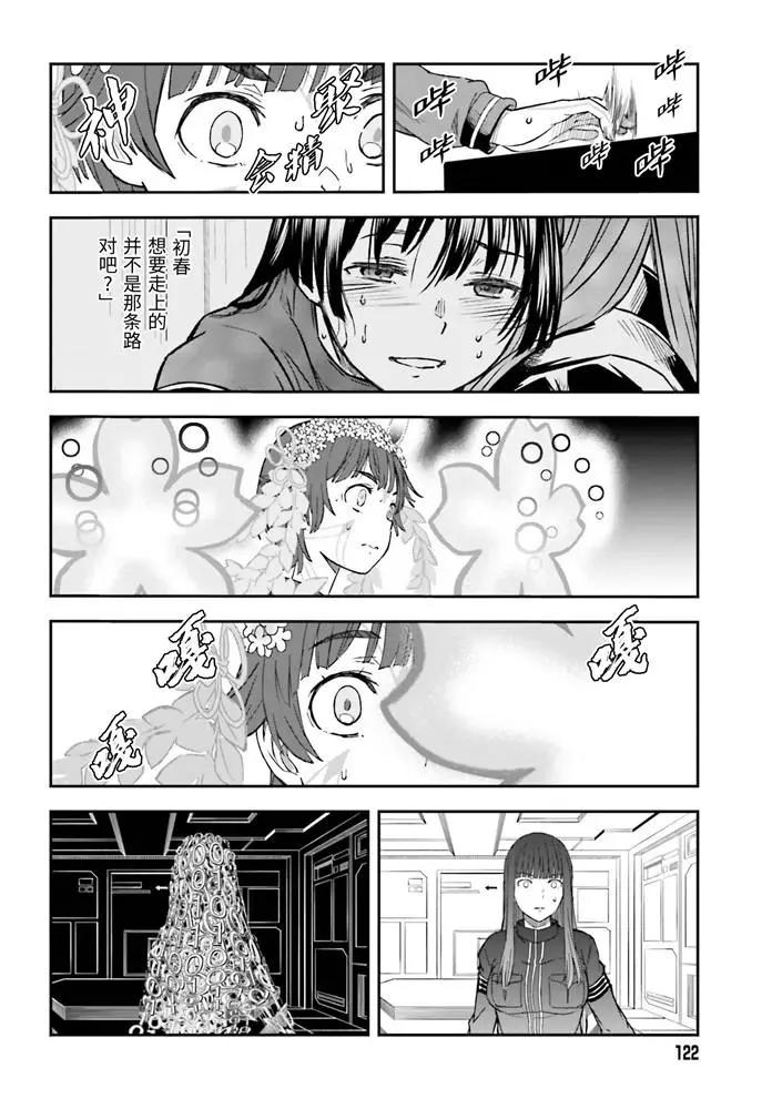 第127话11