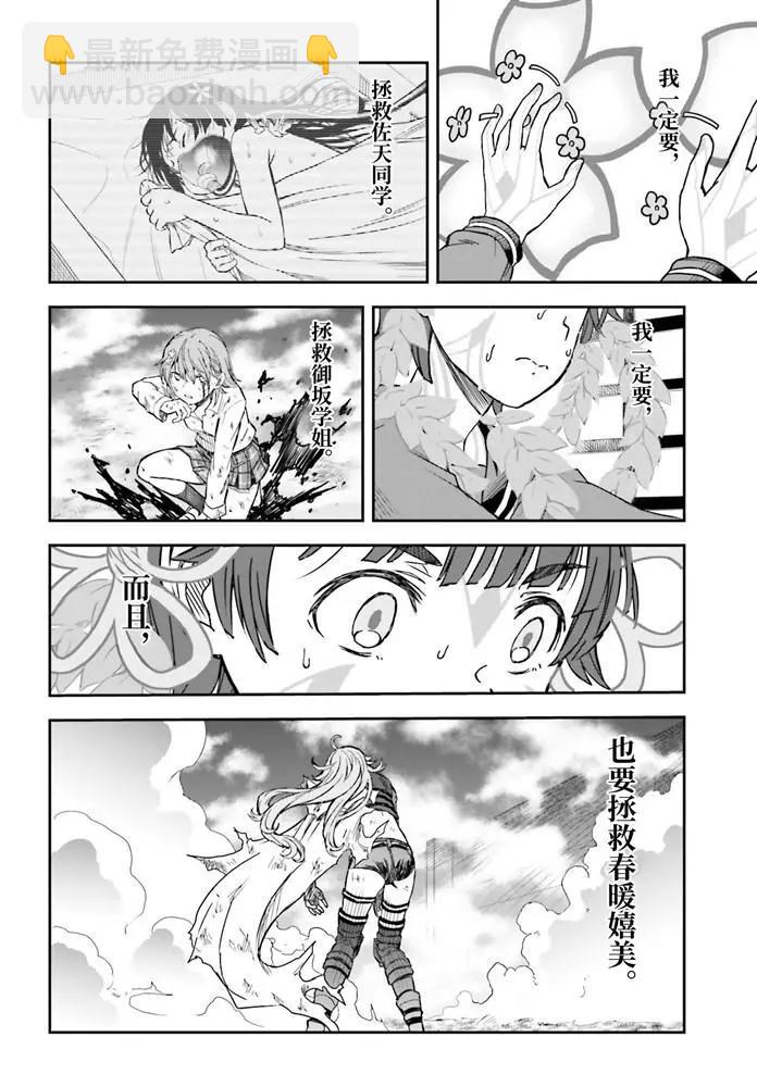 第127话13