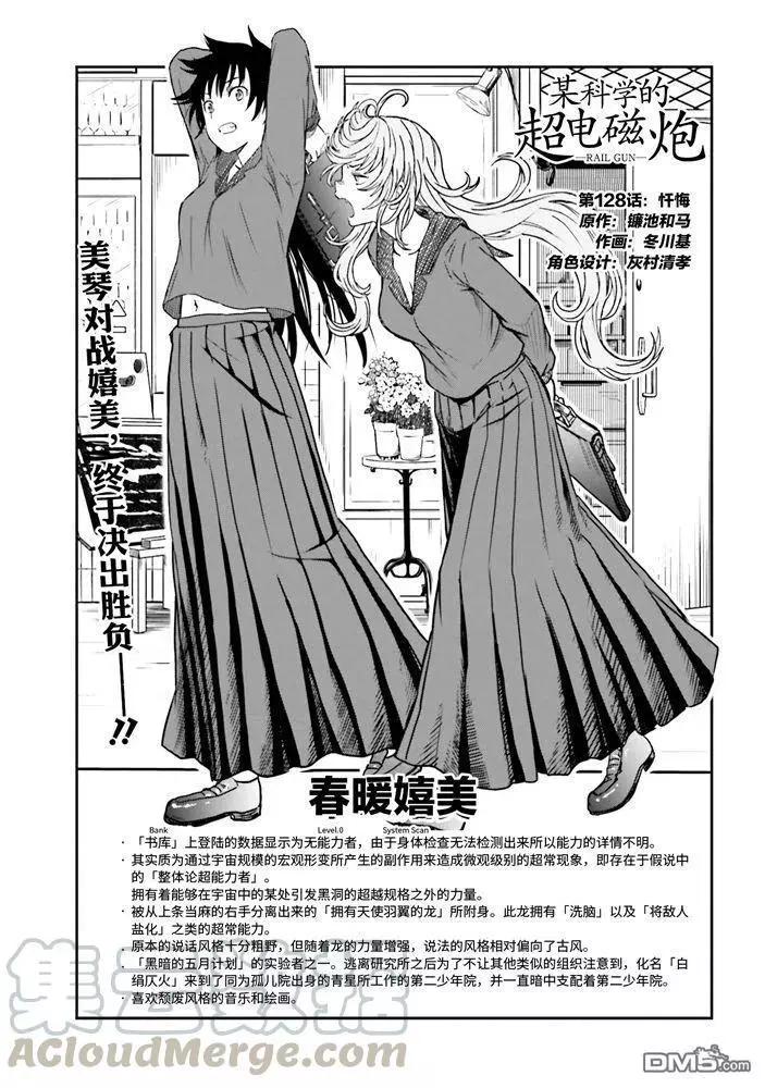 第128话 忏悔0