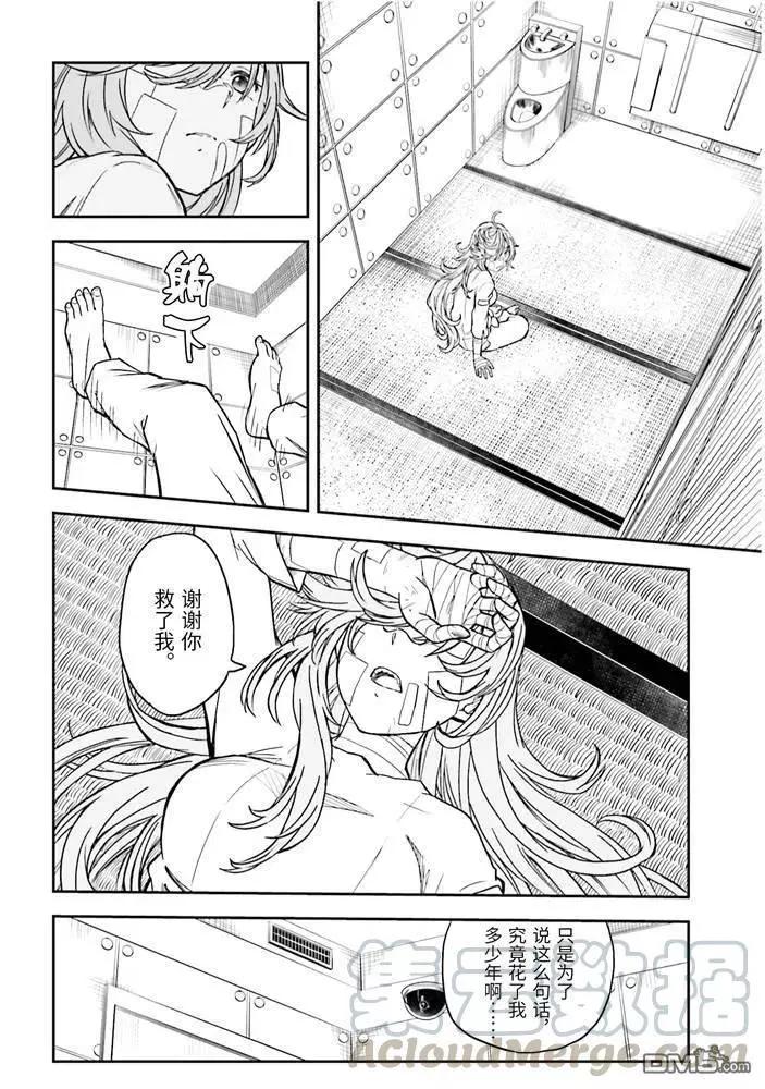 第128话 忏悔12