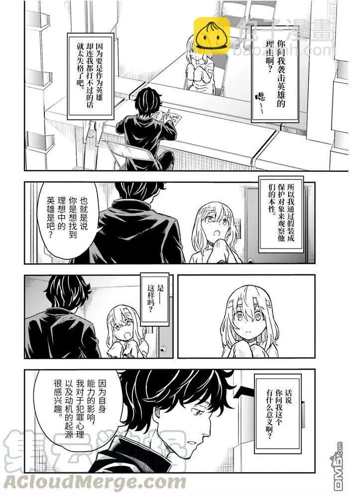 第128话 忏悔18