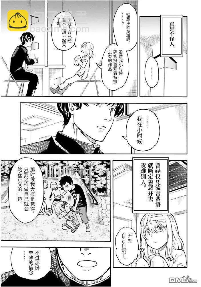第128话 忏悔19