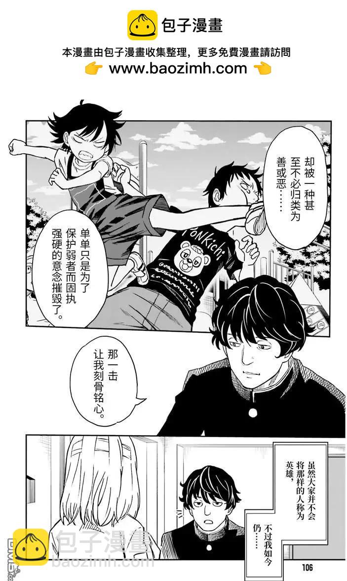 第128话 忏悔20