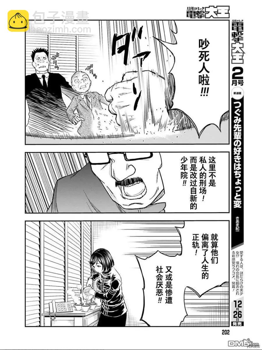 第129话 信念13