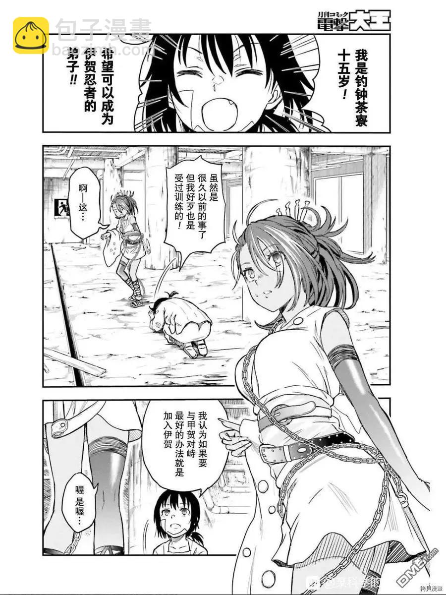 第129话 信念17