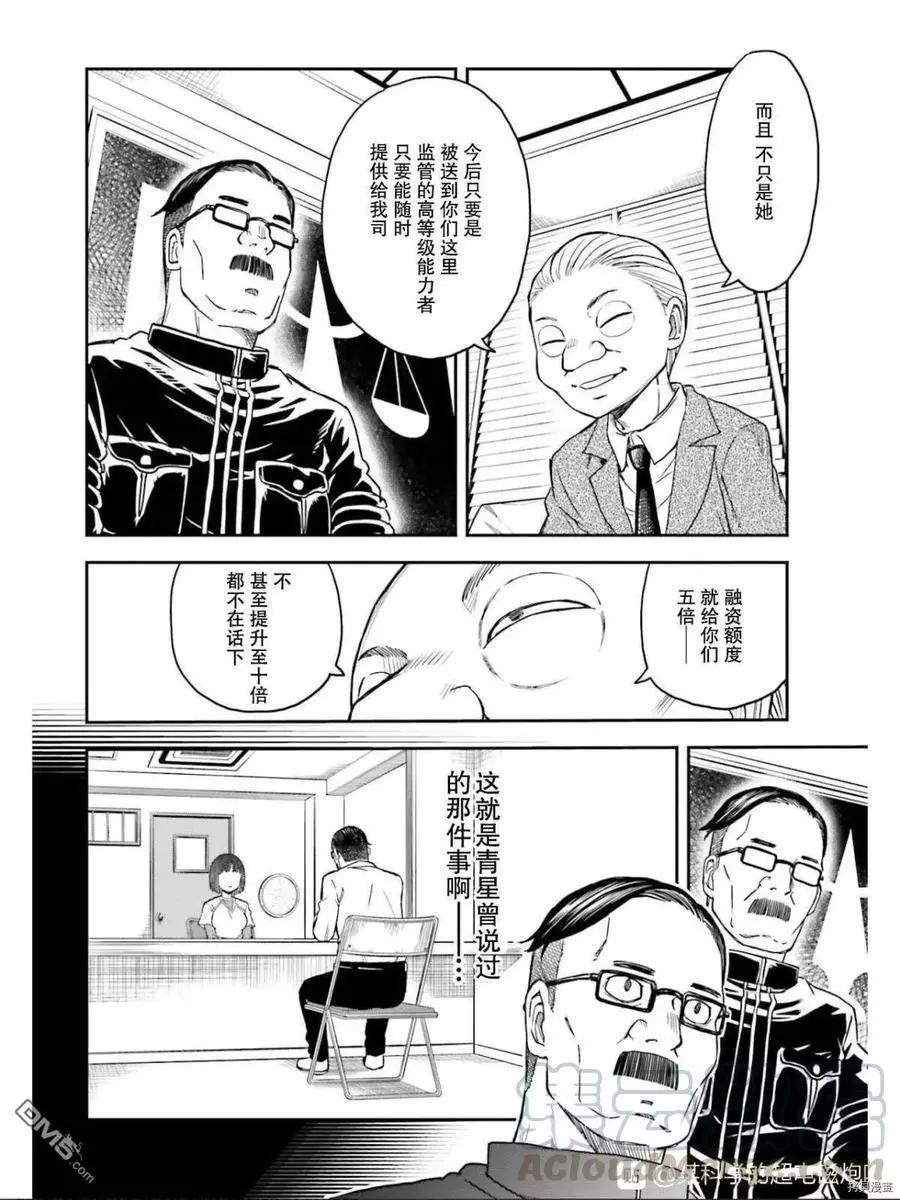 第129话 信念3