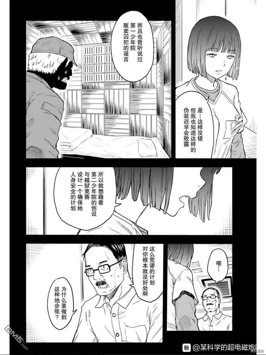 第129话 信念5