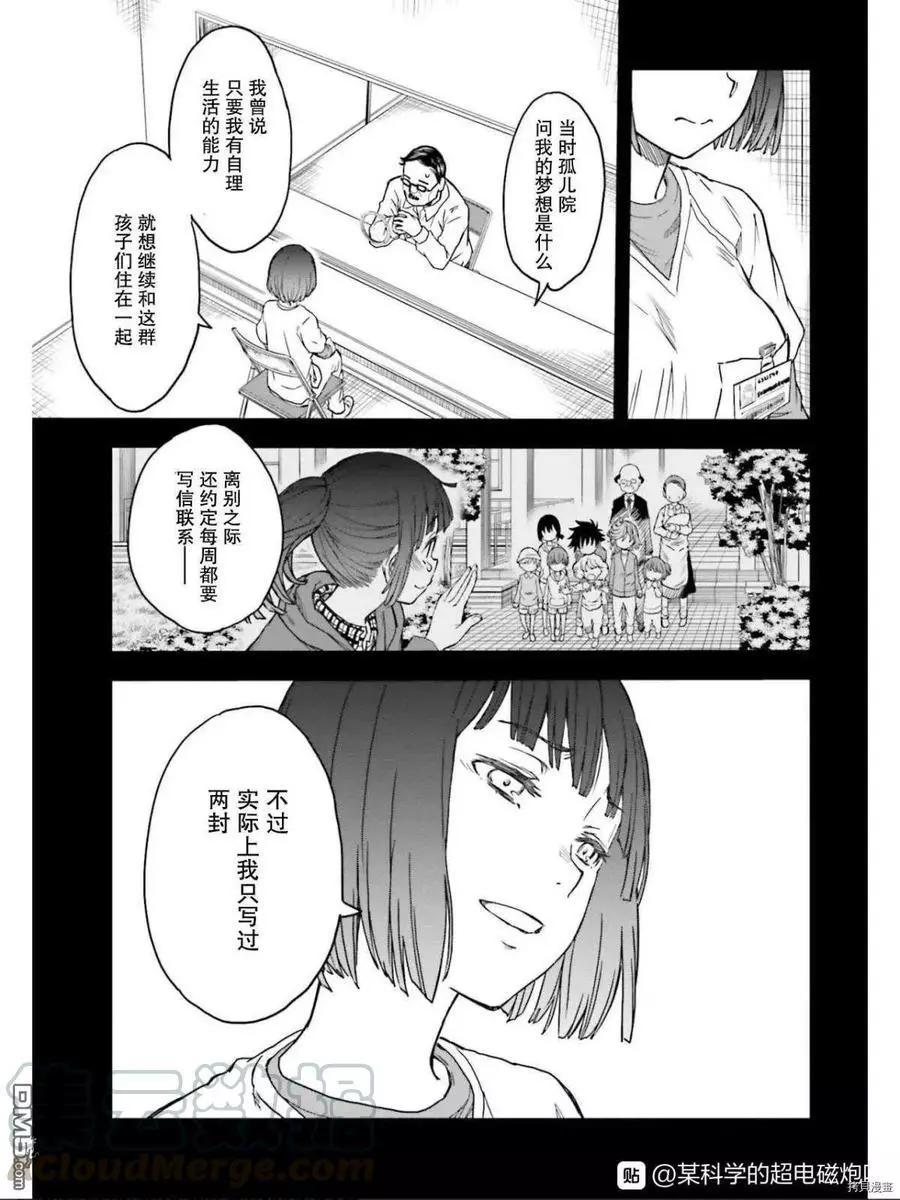 第129话 信念6