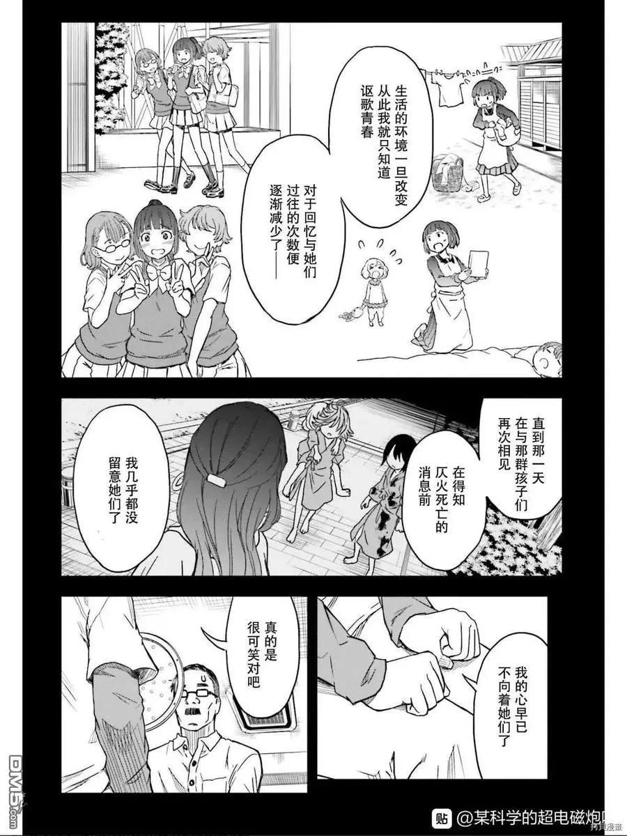 第129话 信念7