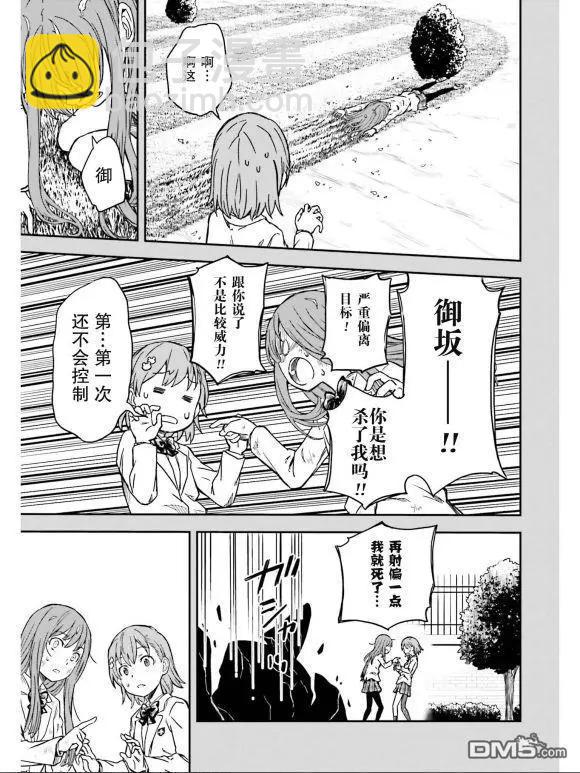 第132话13