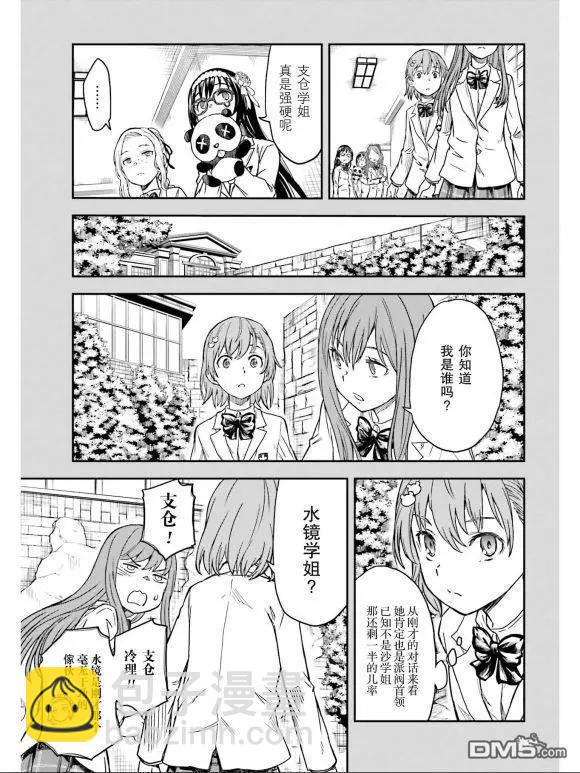 第132话4