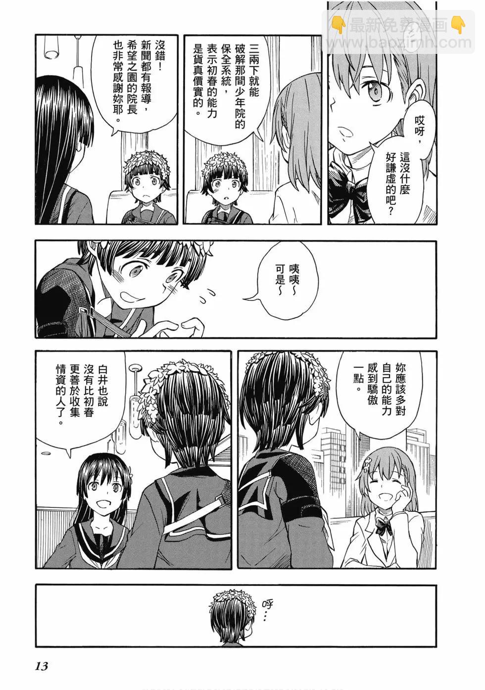 第15卷13