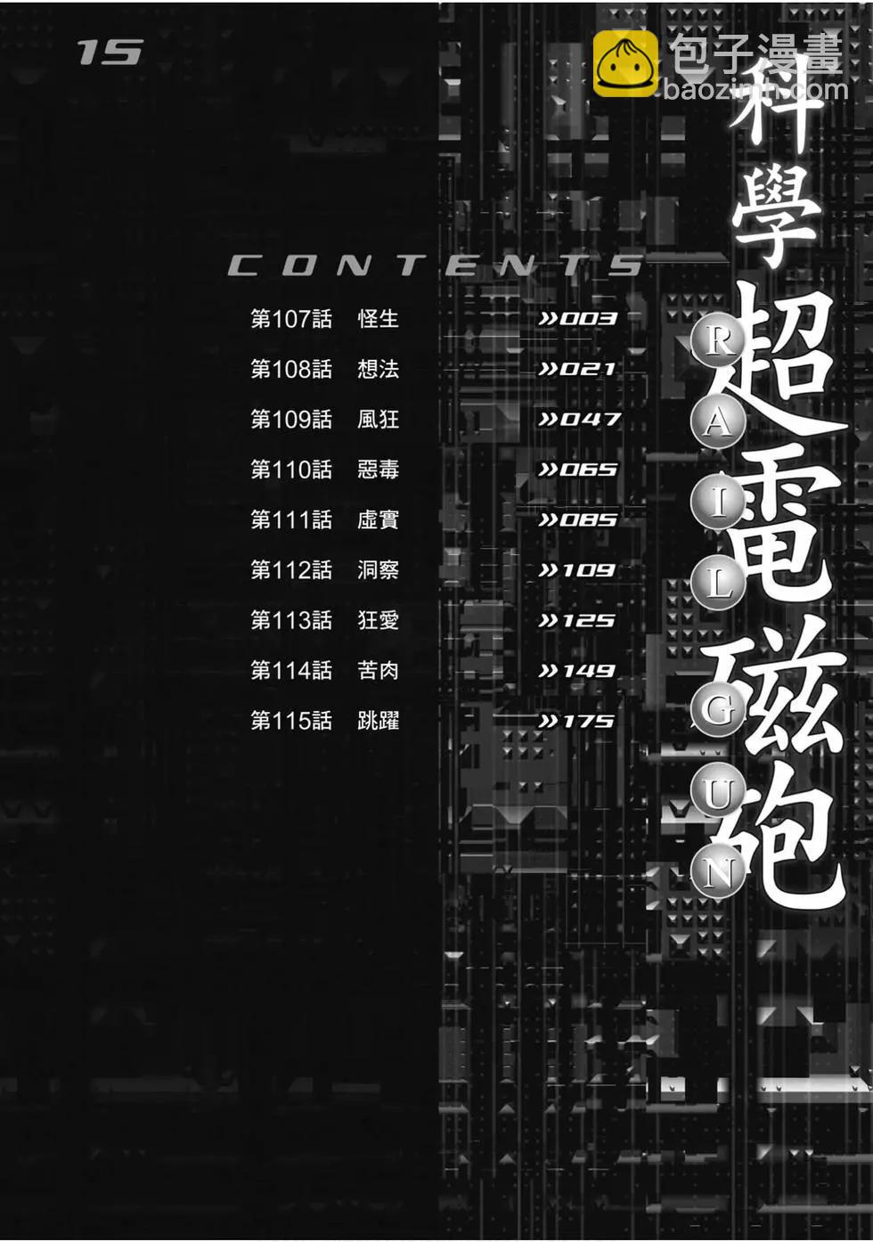 第15卷2