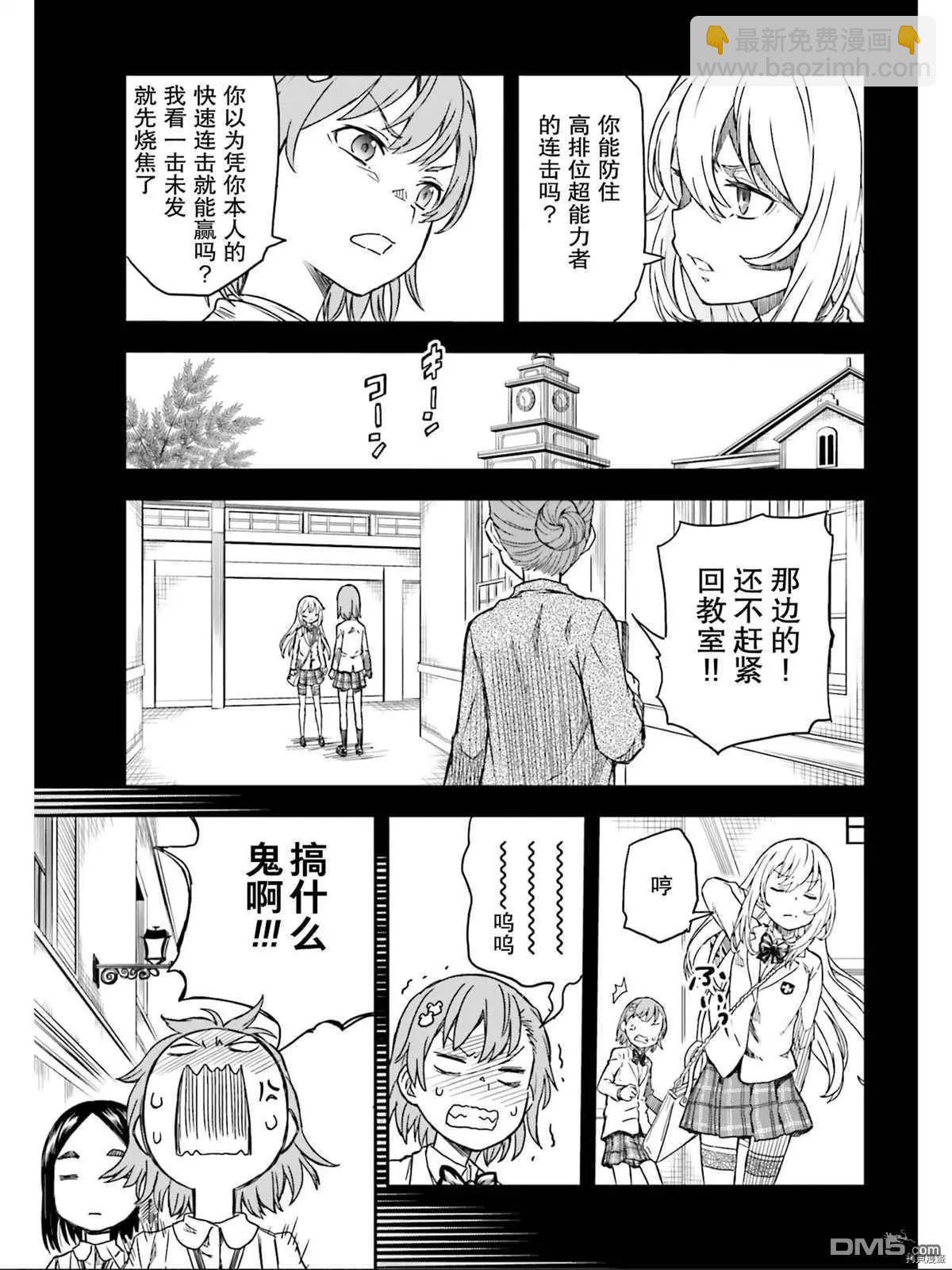 第132.5话10