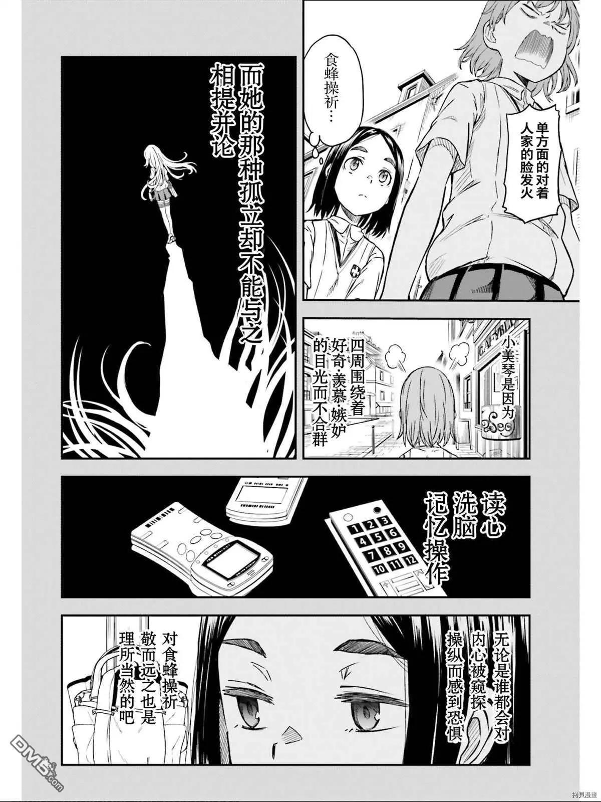 第132.5话11