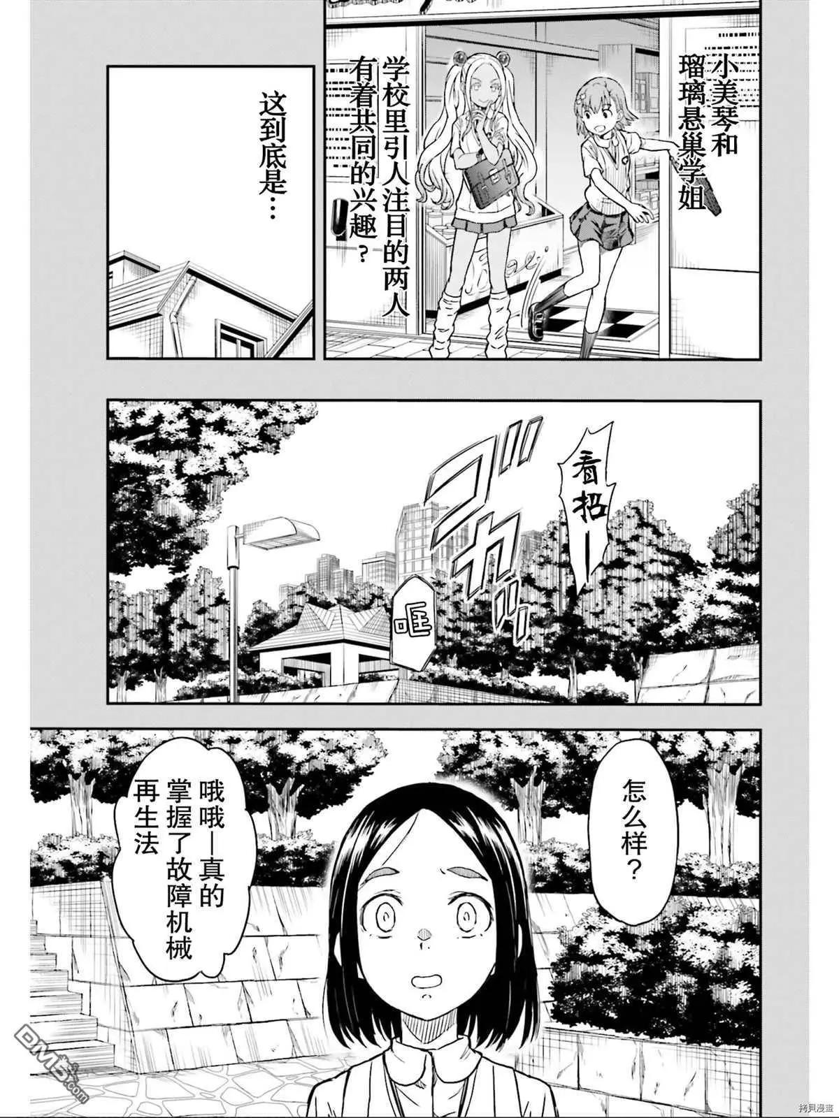 第132.5话14