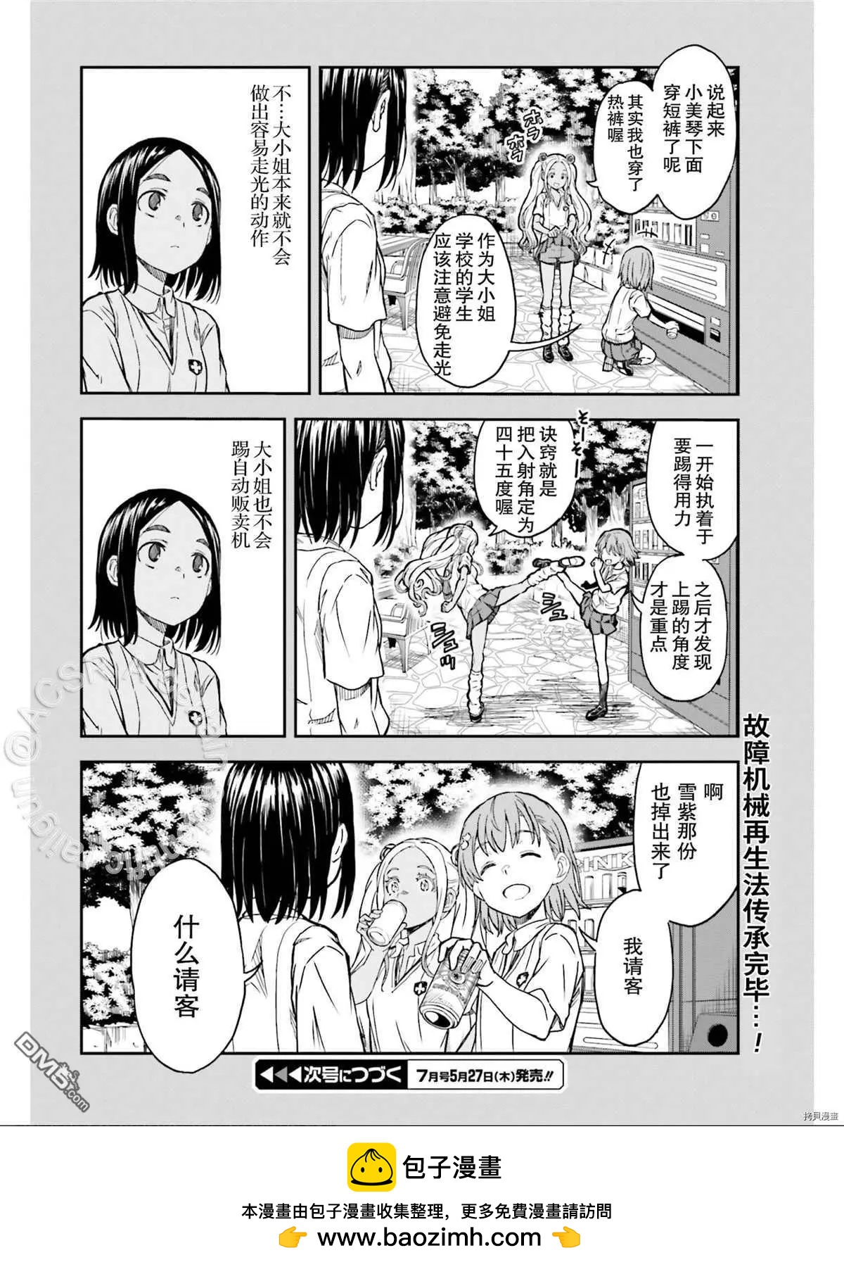 第132.5话15