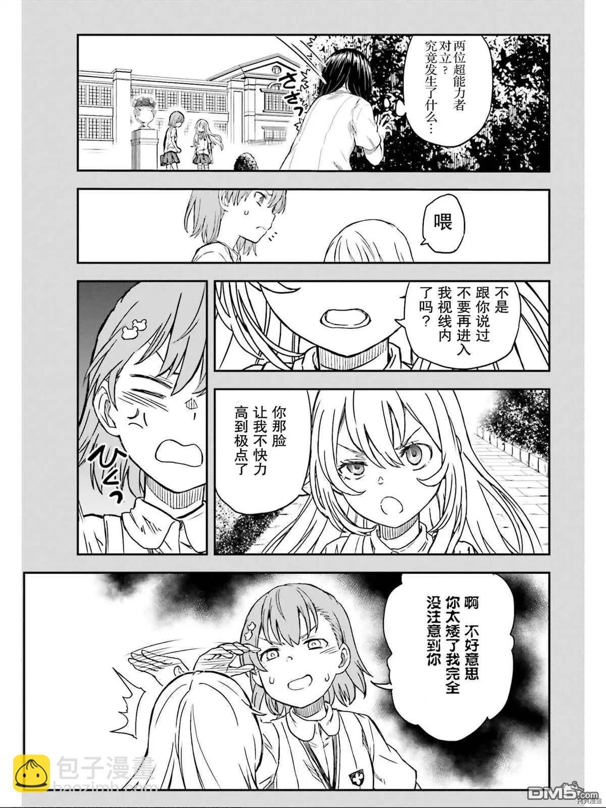 第132.5话4