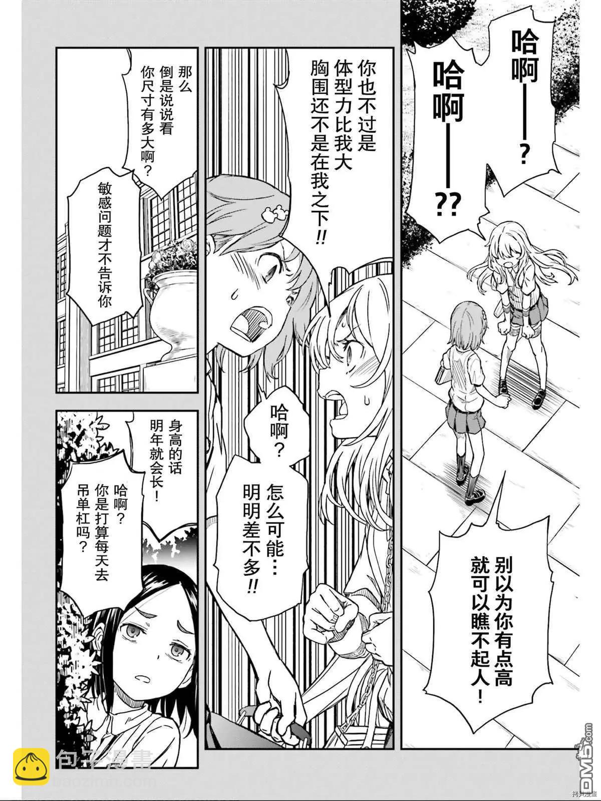 第132.5话5