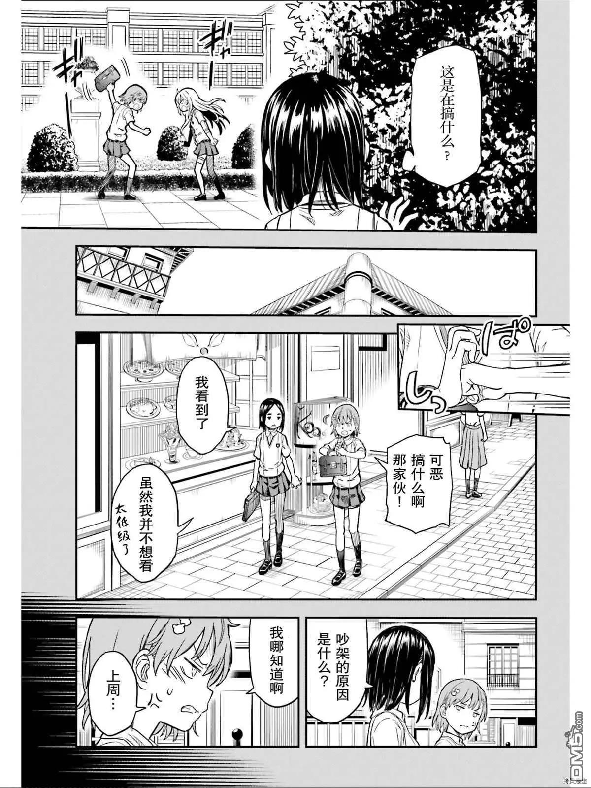 第132.5话6