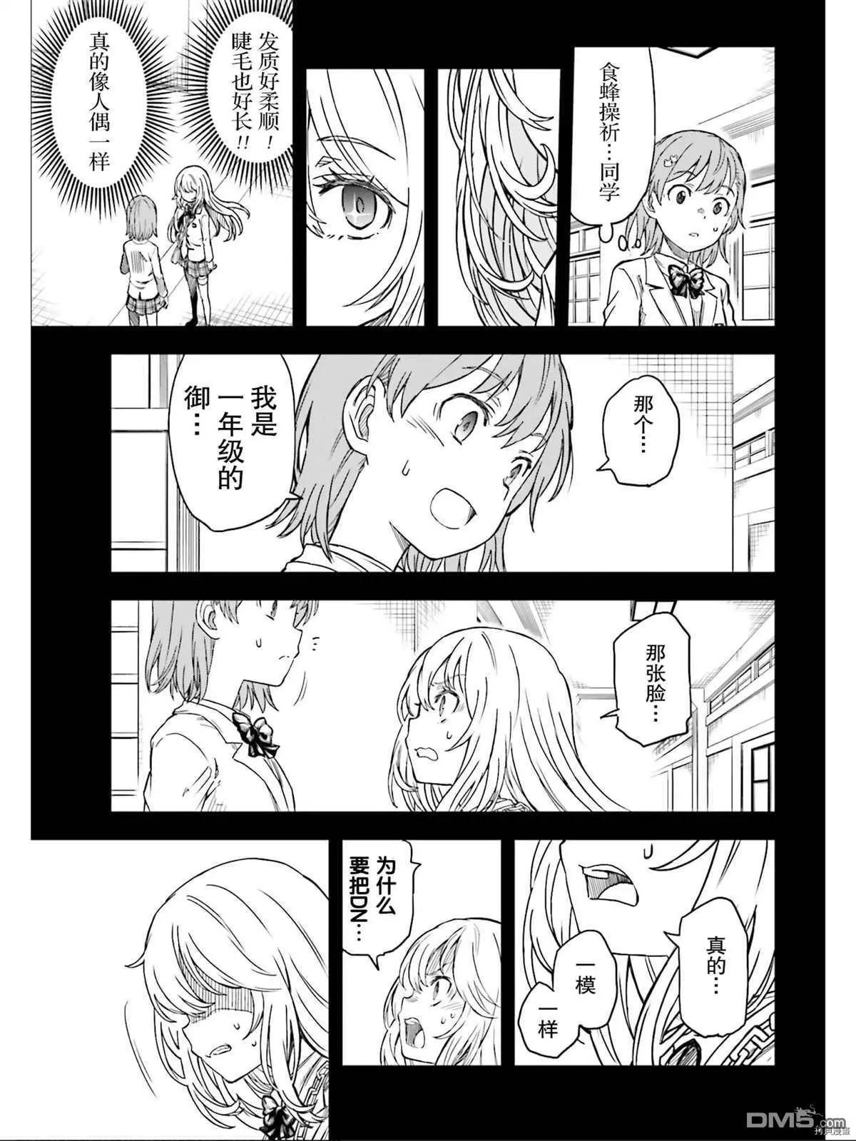 第132.5话8